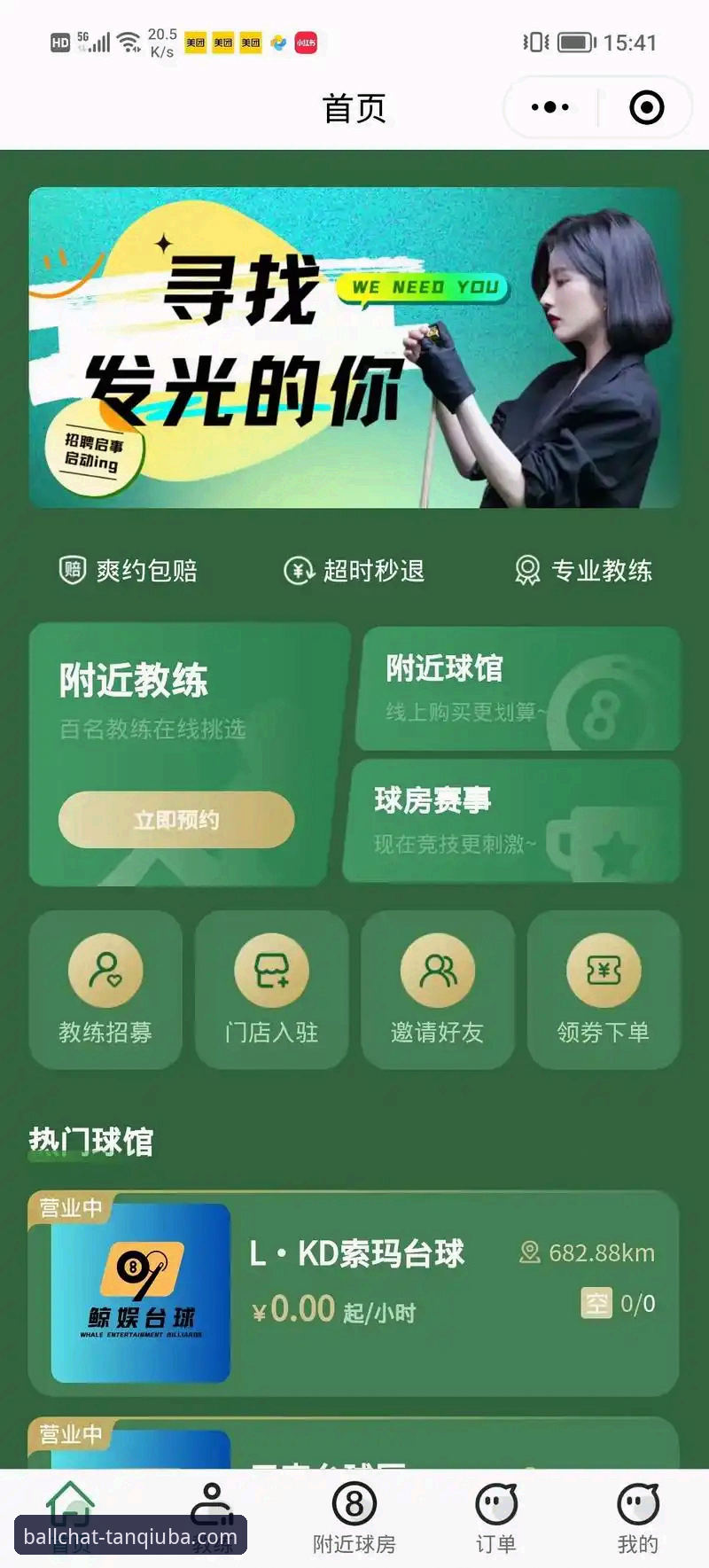 如何通过谈球吧体育平台解锁真正的比赛日乐趣？