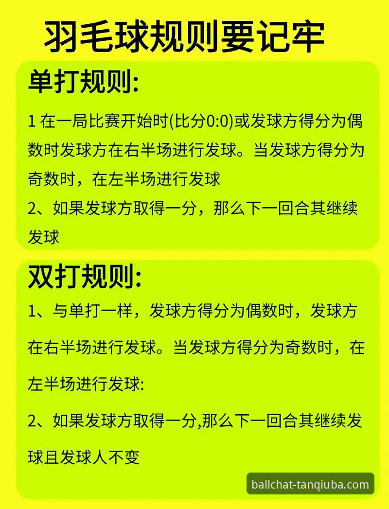 谈球吧体育平台乐趣解锁教程：从安装到深度观赛的全流程指南