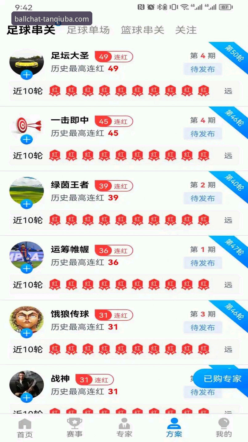 谈球吧iOS版最新版 谈球吧iOS版最新版下载安装完全指南